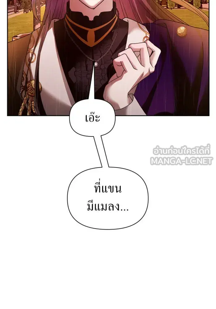 Your Throne ตอนที่ 102 หน้า 33