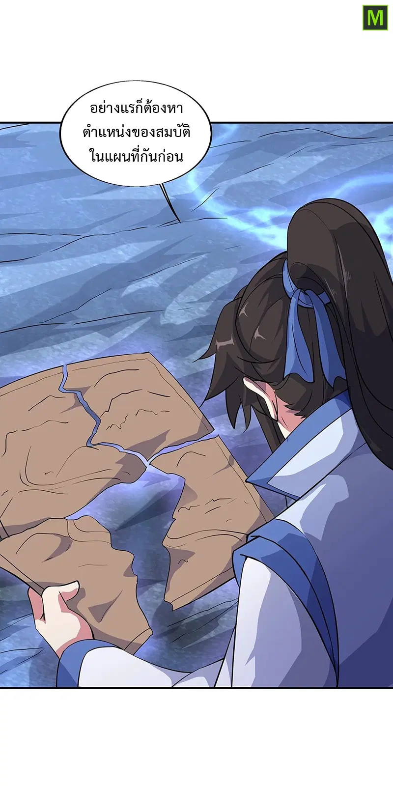 Peerless Battle Spirit ตอนที่ 197 หน้า 15