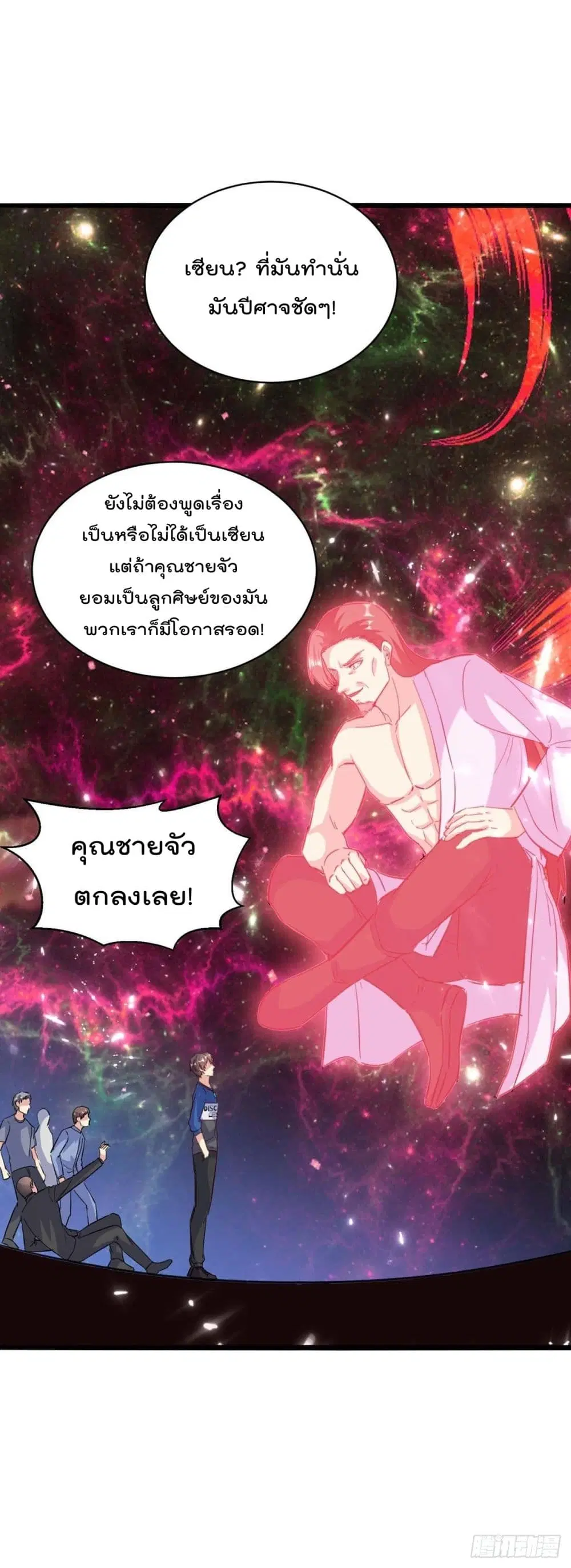 Rebirth Abandoned Less Return ตอนที่ 164 หน้า 40