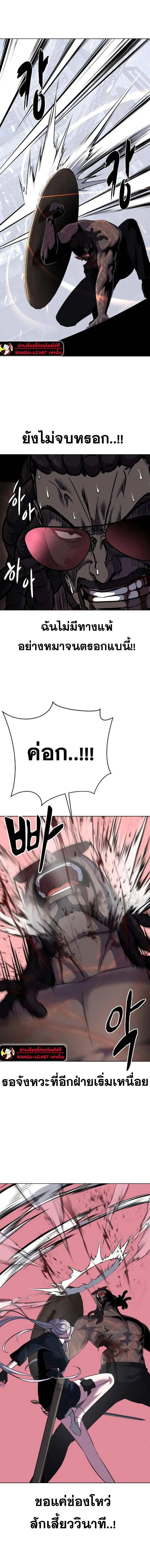 The Boy of Death ตอนที่ 237 หน้า 12