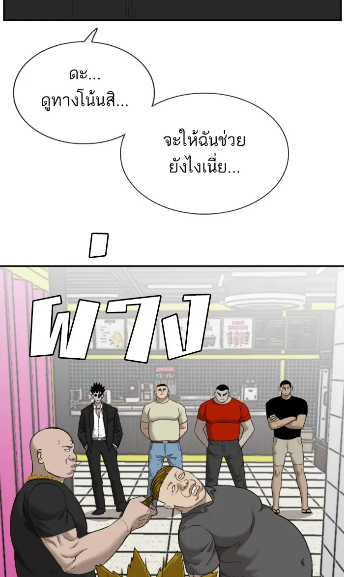 Bad Guy ตอนที่ 56 หน้า 42
