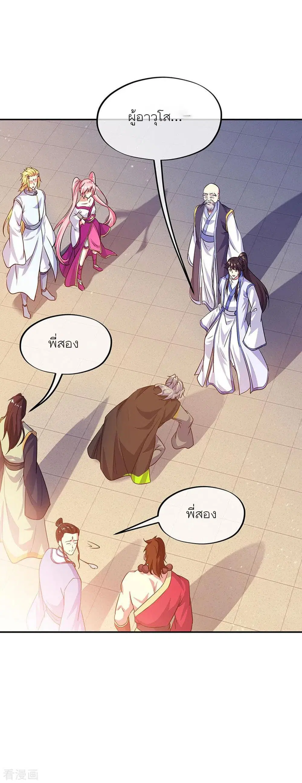 Peerless Battle Spirit ตอนที่ 250 หน้า 28