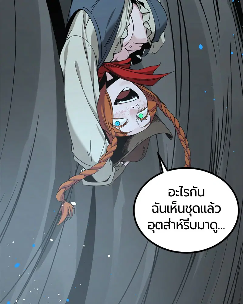 HERO KILLER ตอนที่ 49 หน้า 109
