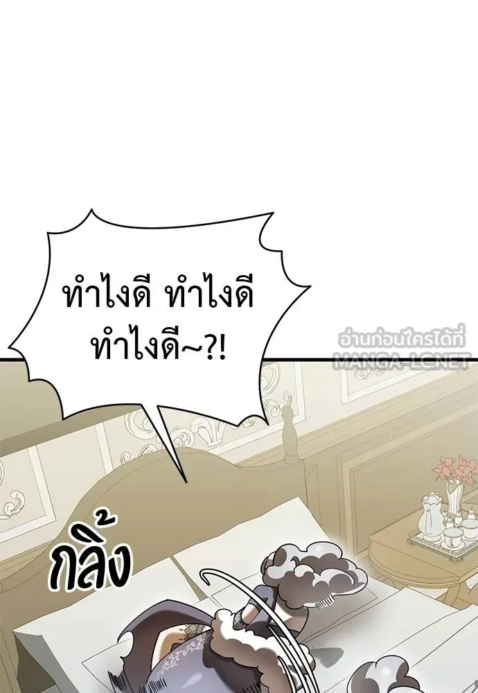 Reincarnation Path of The Underworld King ยอมรา ผู้พิพากษาจากนรก ตอนที่ 79 หน้า 127