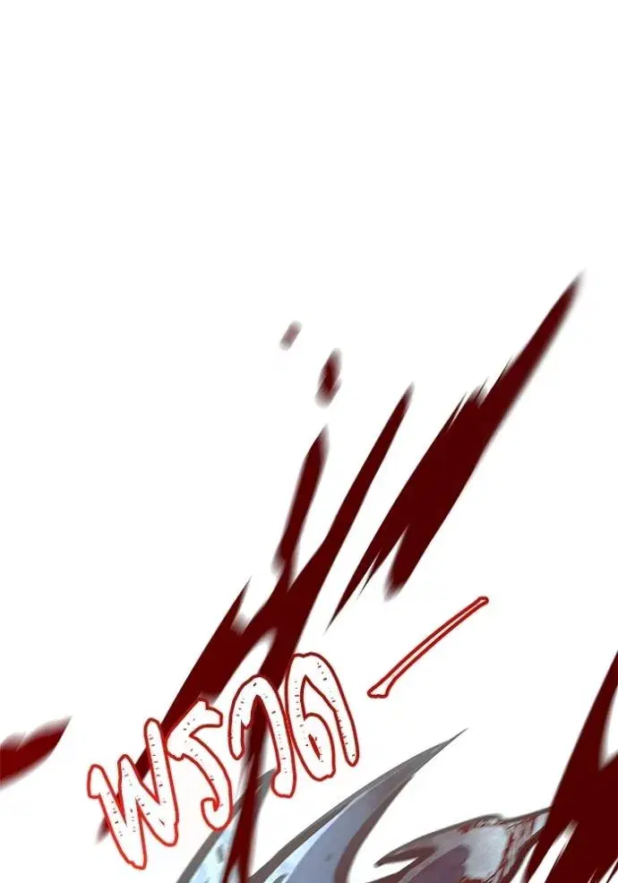 Tower of God ตอนที่ 636 หน้า 260