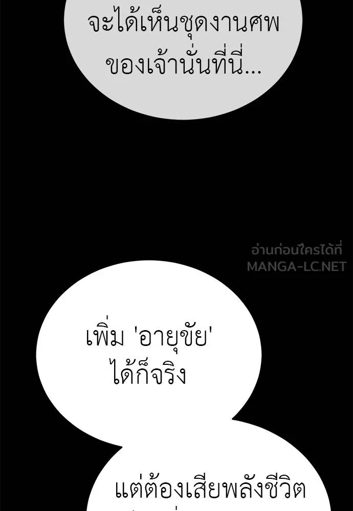 Reincarnation Path of The Underworld King ยอมรา ผู้พิพากษาจากนรก ตอนที่ 72 หน้า 56