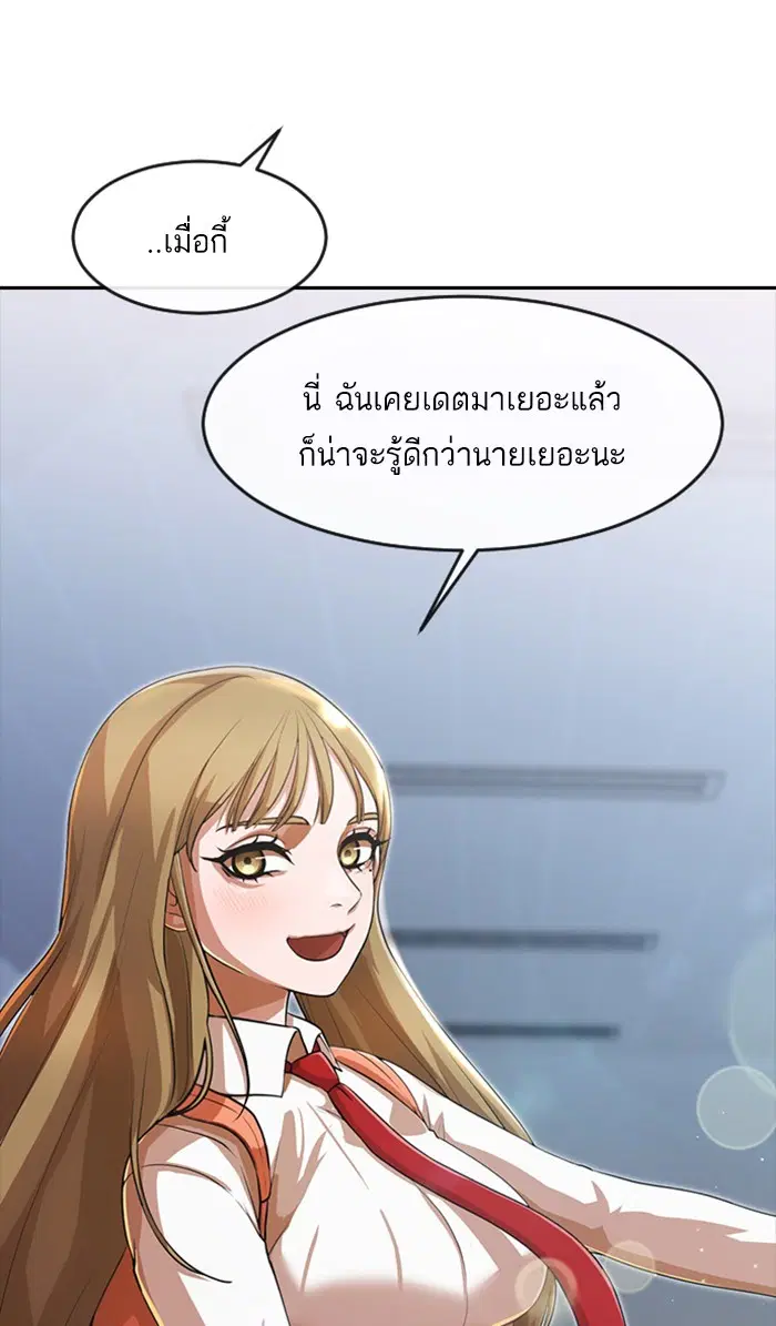 Random Chat ตอนที่ 262 หน้า 26