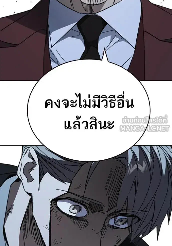 Study Group ตอนที่ 295 หน้า 22