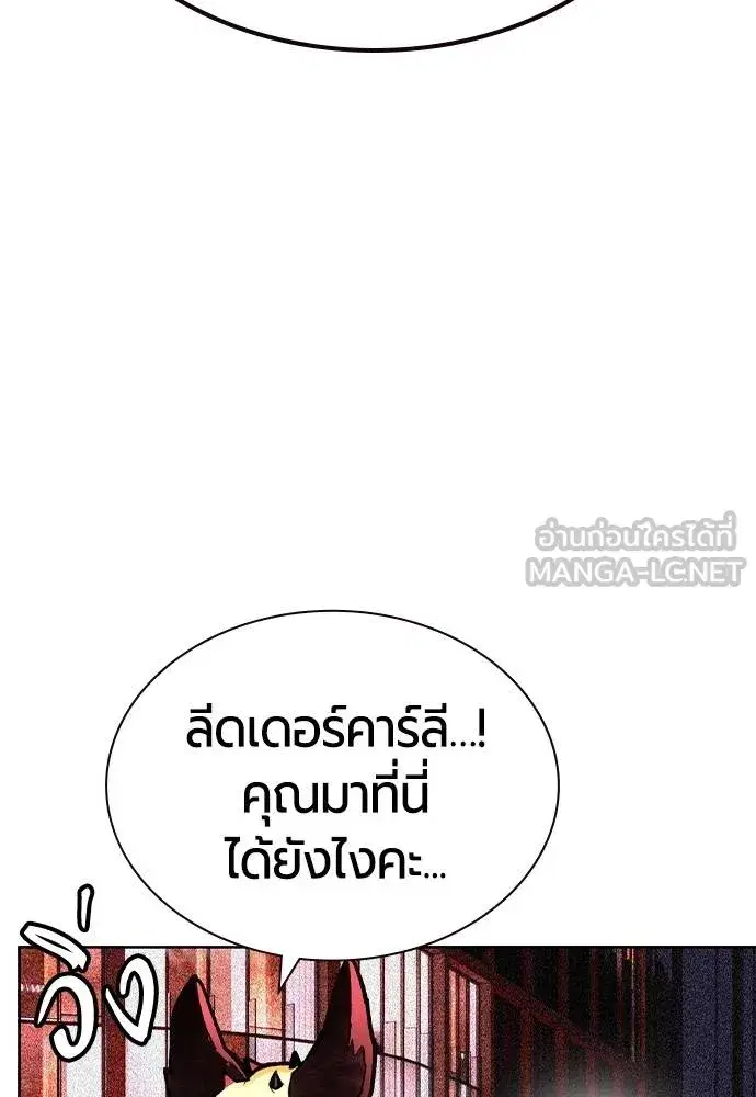 Jungle Juice ตอนที่ 128 หน้า 150