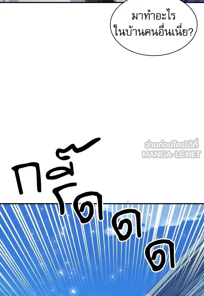 Seoul Station Druid ตอนที่ 174 หน้า 21
