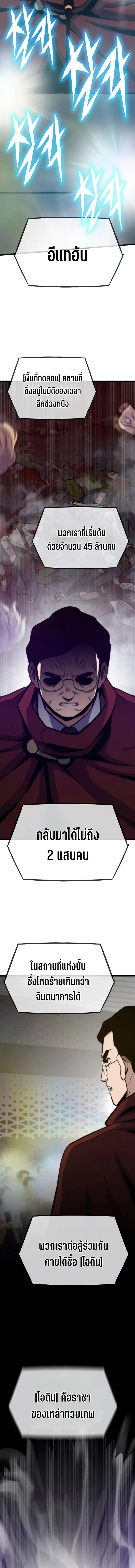 Past Life Returner ตอนที่ 130 หน้า 14