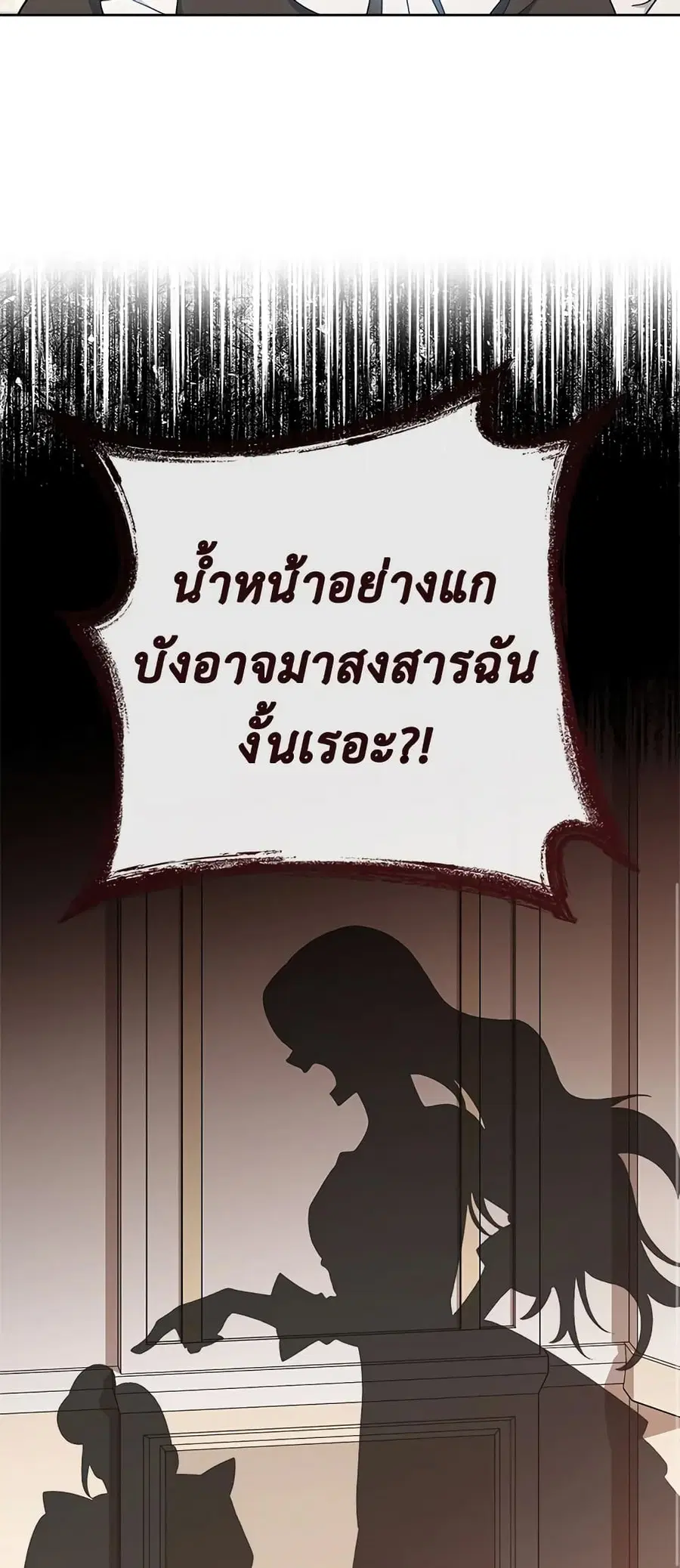 The Young Lady Is a Royal Chef ตอนที่ 78 หน้า 56