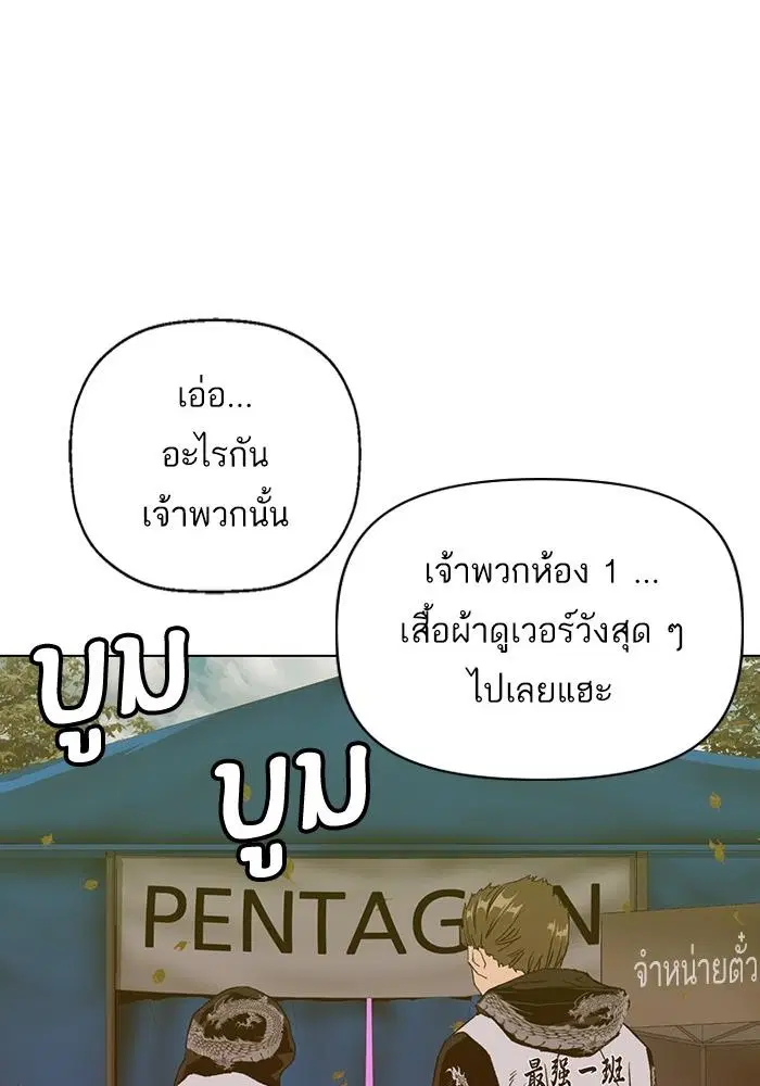 Weak Hero ตอนที่ 217 หน้า 24