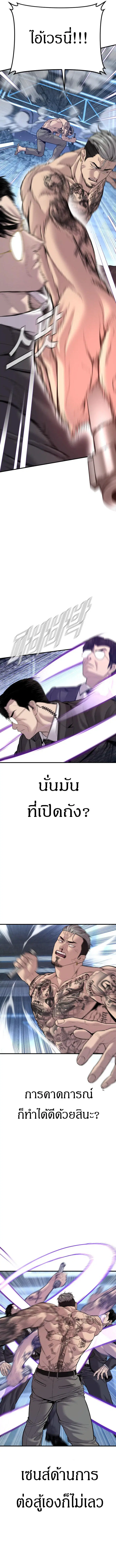 Manager Kim ตอนที่ 116 หน้า 10