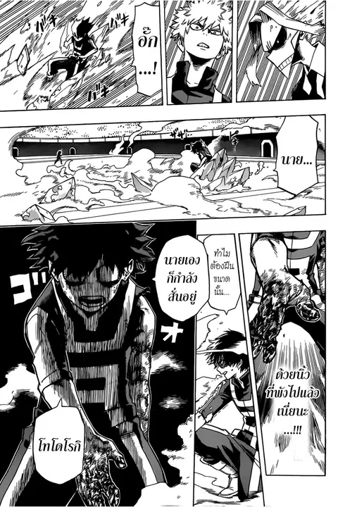 Boku no Hero Academia ตอนที่ 38 หน้า 16