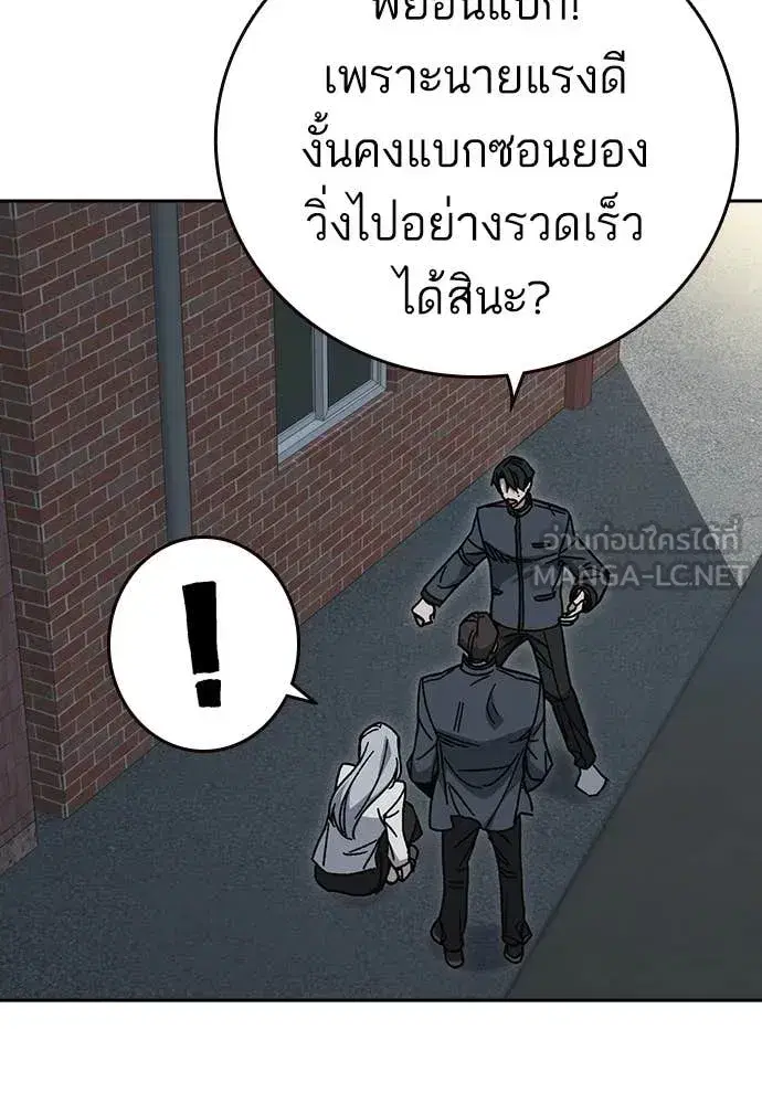 Study Group ตอนที่ 310 หน้า 113