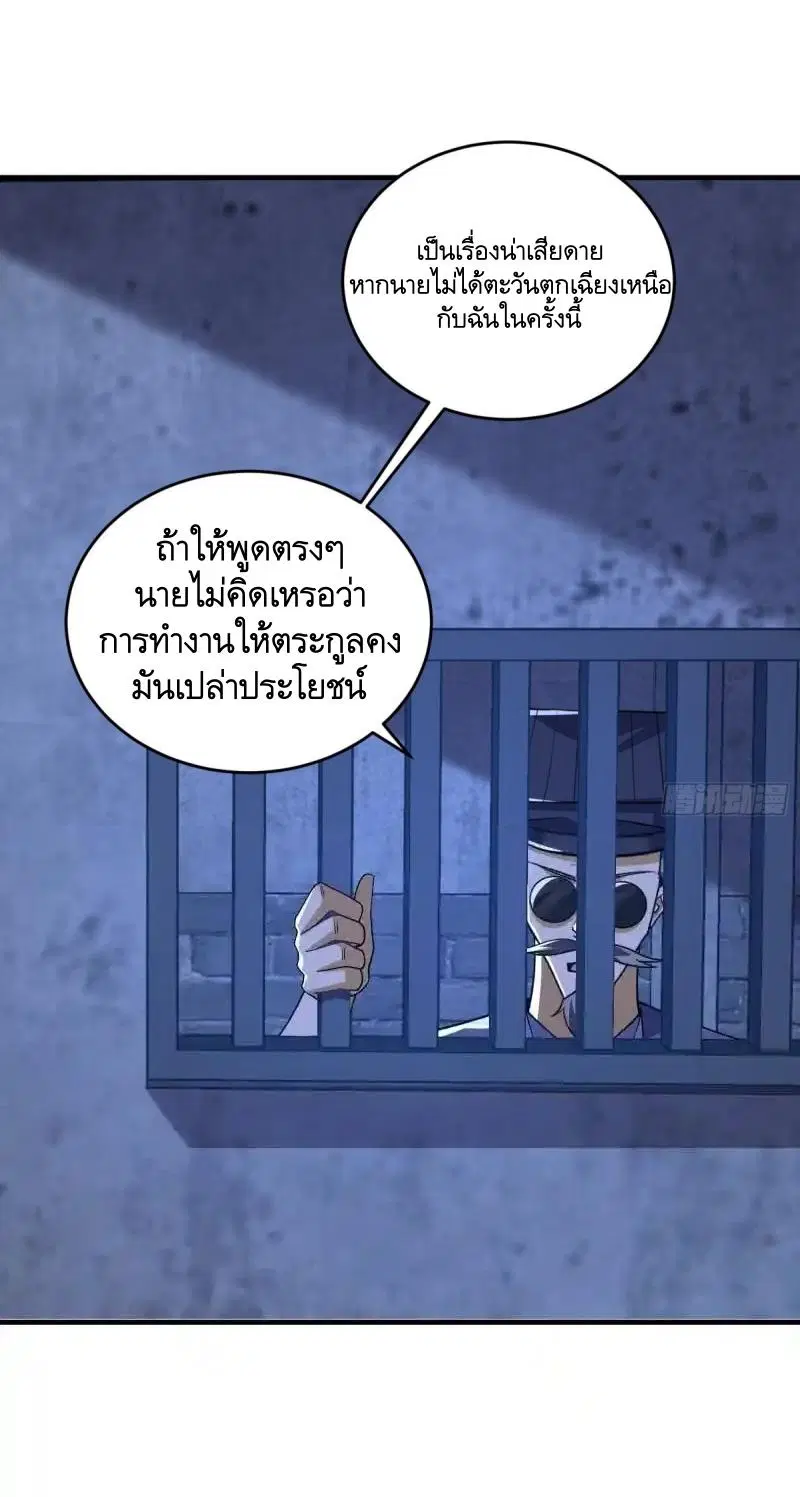 The First Order ตอนที่ 424 หน้า 40