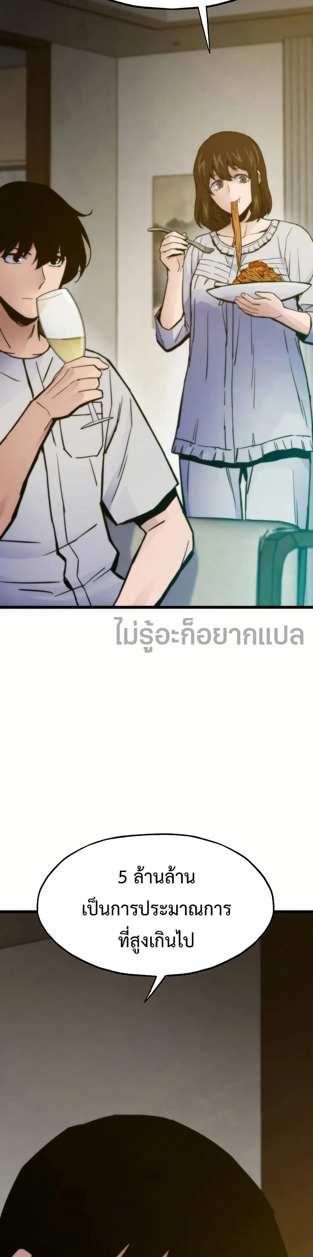 Past Life Returner ตอนที่ 62 หน้า 30