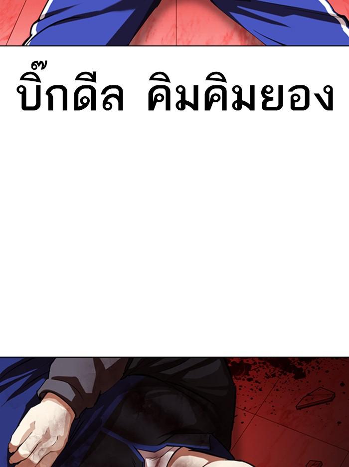 Lookism ตอนที่ 342 หน้า 157