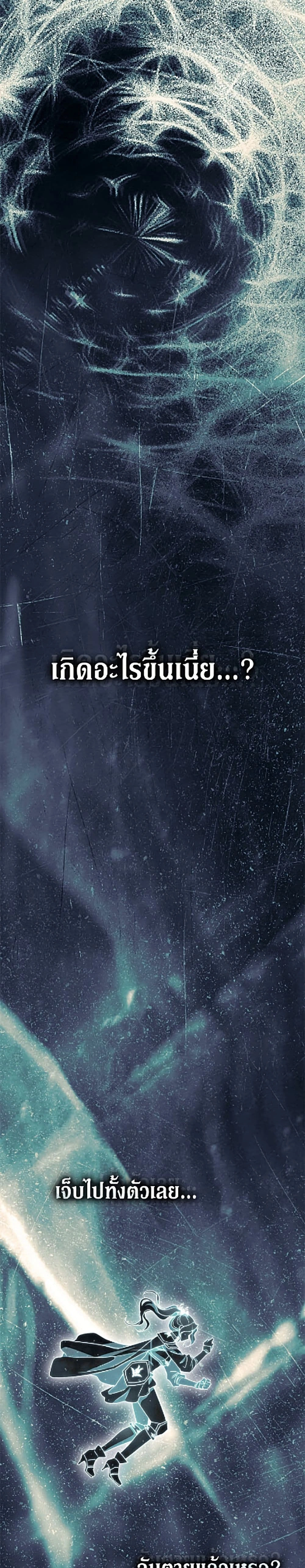 The Villain’s Match Is Too Perfect – คู่ดูตัวของนางร้ายเพอร์เฟกต์เกินไป ตอนที่ 117 หน้า 23