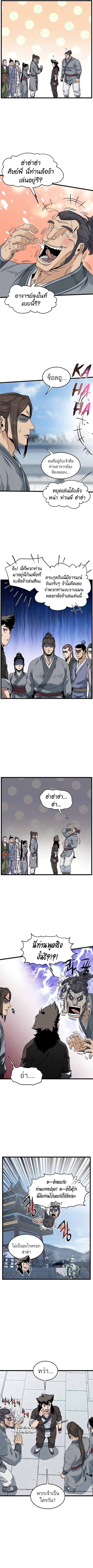 Murim Login ตอนที่ 122 หน้า 5