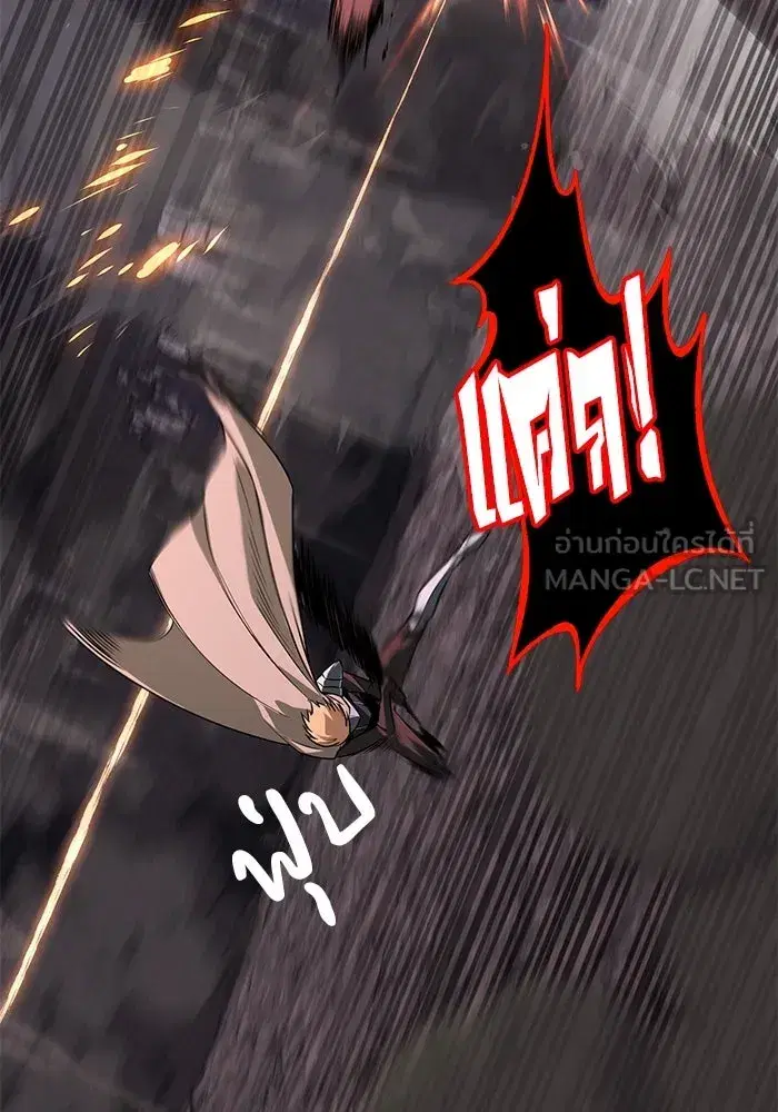 The Lazy Lord Masters the Sword ตอนที่ 113 หน้า 75