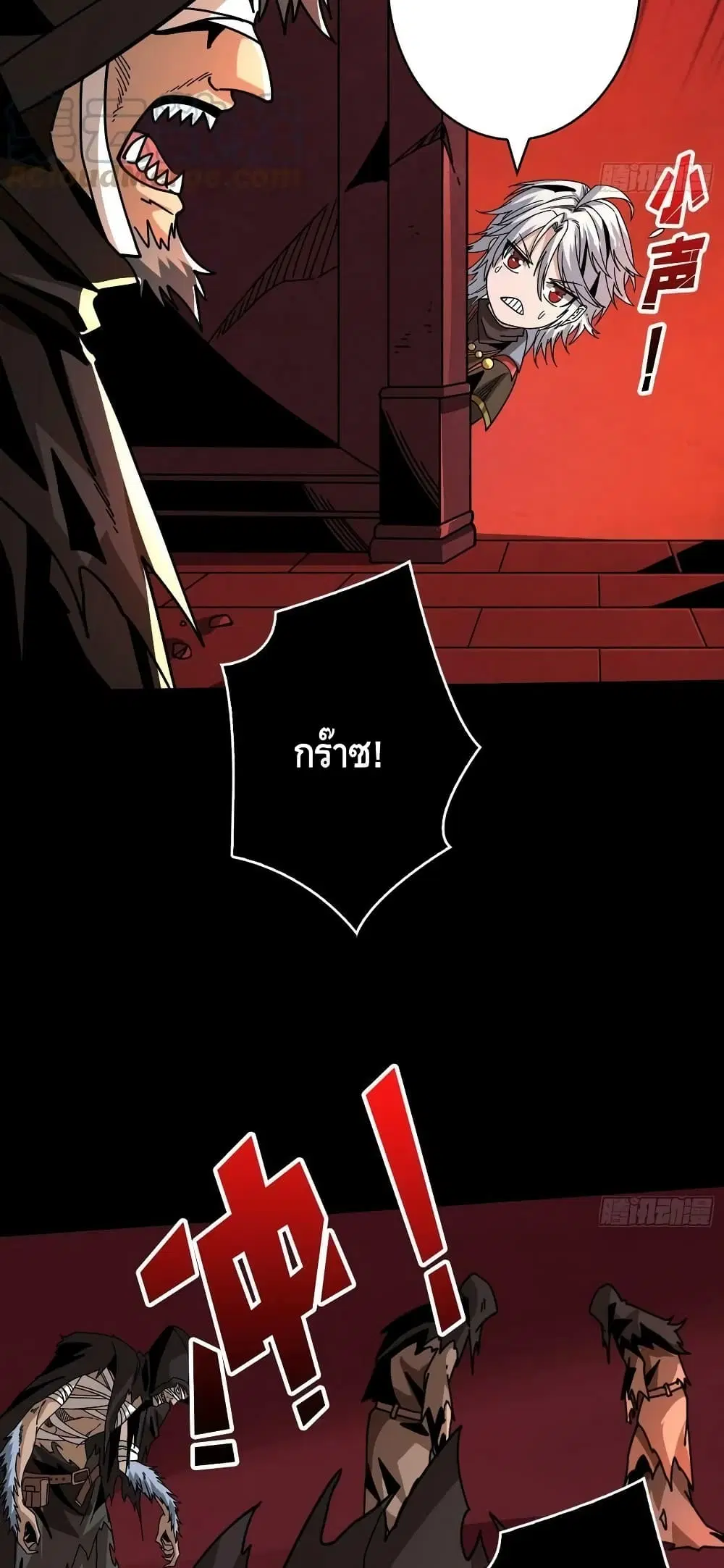 King Account at the Start ตอนที่ 220 หน้า 18