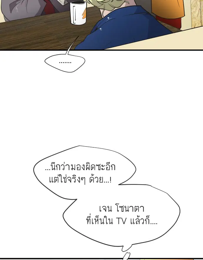 Superhuman Era ตอนที่ 41 หน้า 15