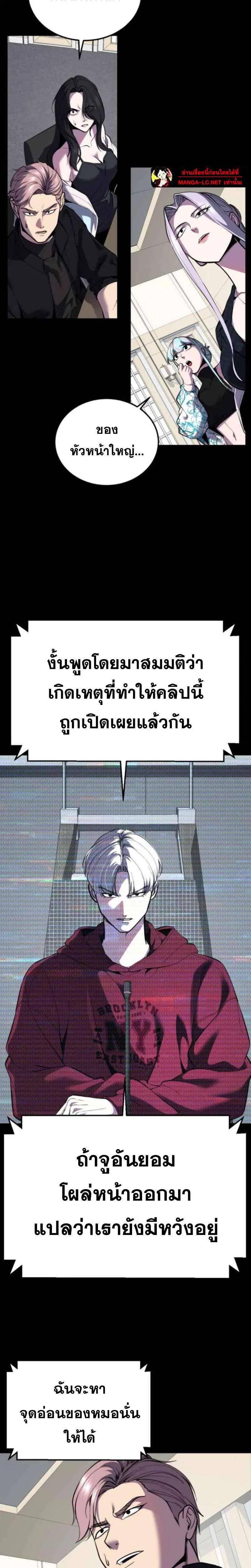 The Boy of Death ตอนที่ 322 หน้า 28