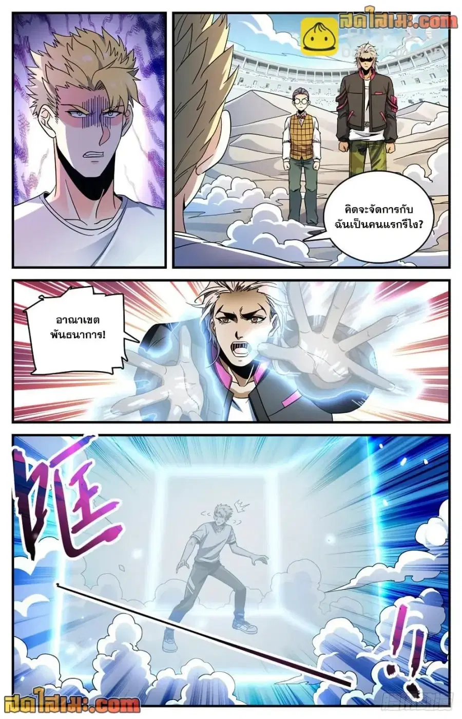 Versatile Mage ตอนที่ 725 หน้า 12