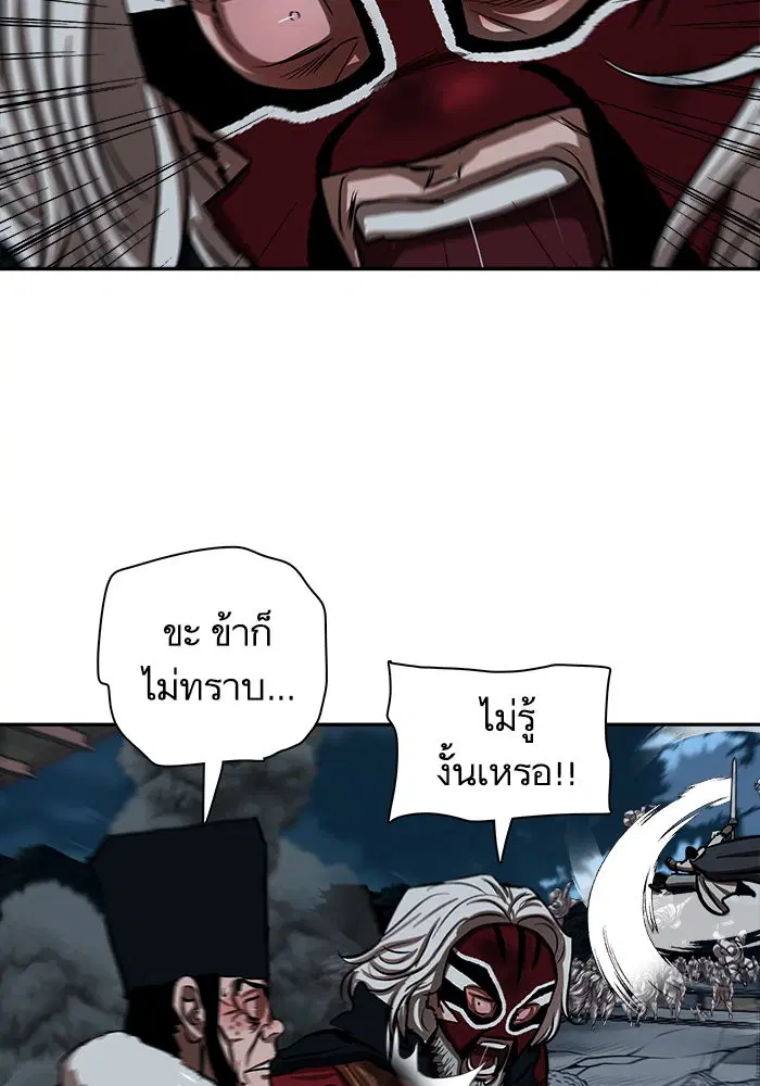 Escort Warrior ตอนที่ 228 หน้า 44