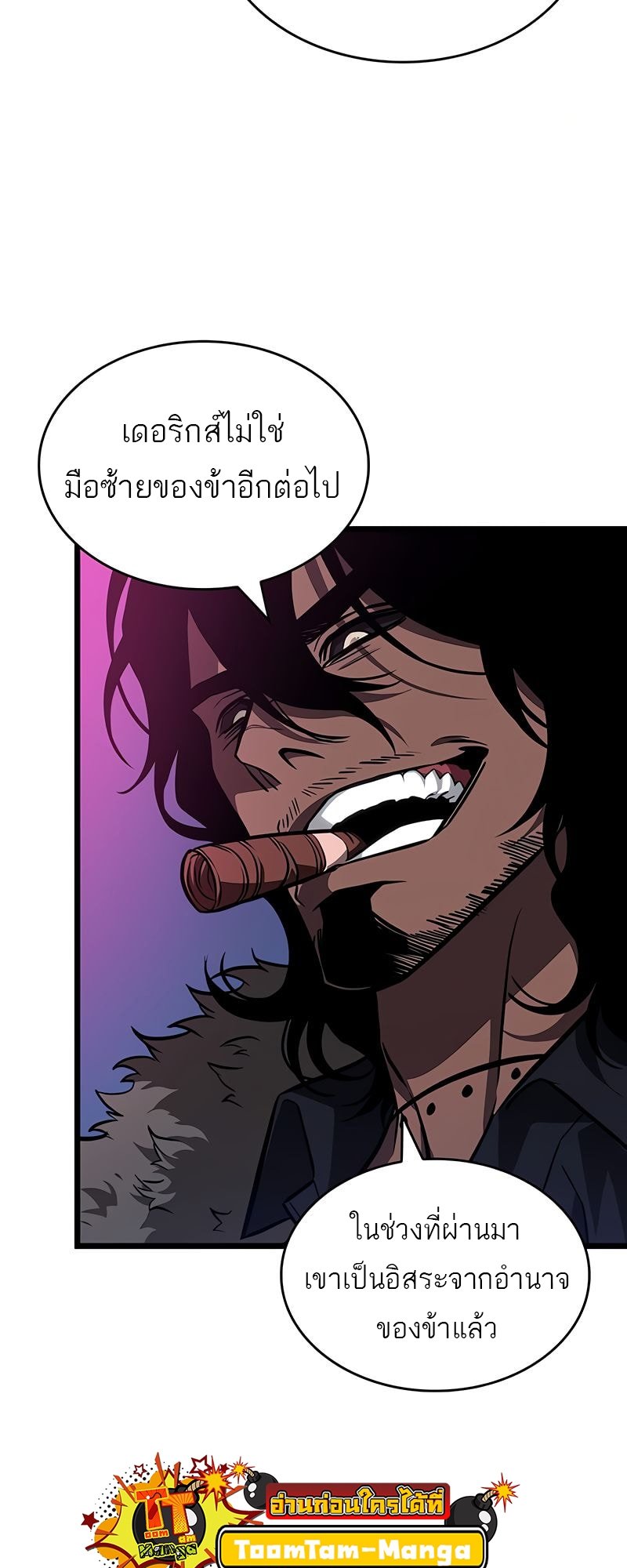 The World After the end โลกหลังการล่มสลาย ตอนที่ 177 หน้า 28