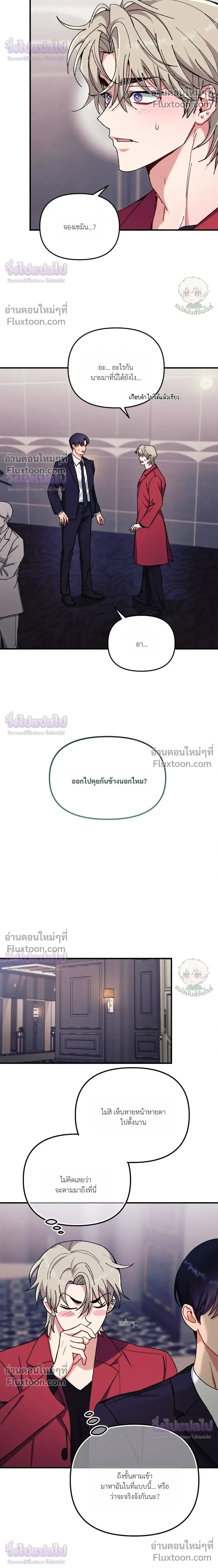 Doing XX with Homemaster – ทำ XX กับโฮมมาสเตอร์ ตอนที่ 4 หน้า 14