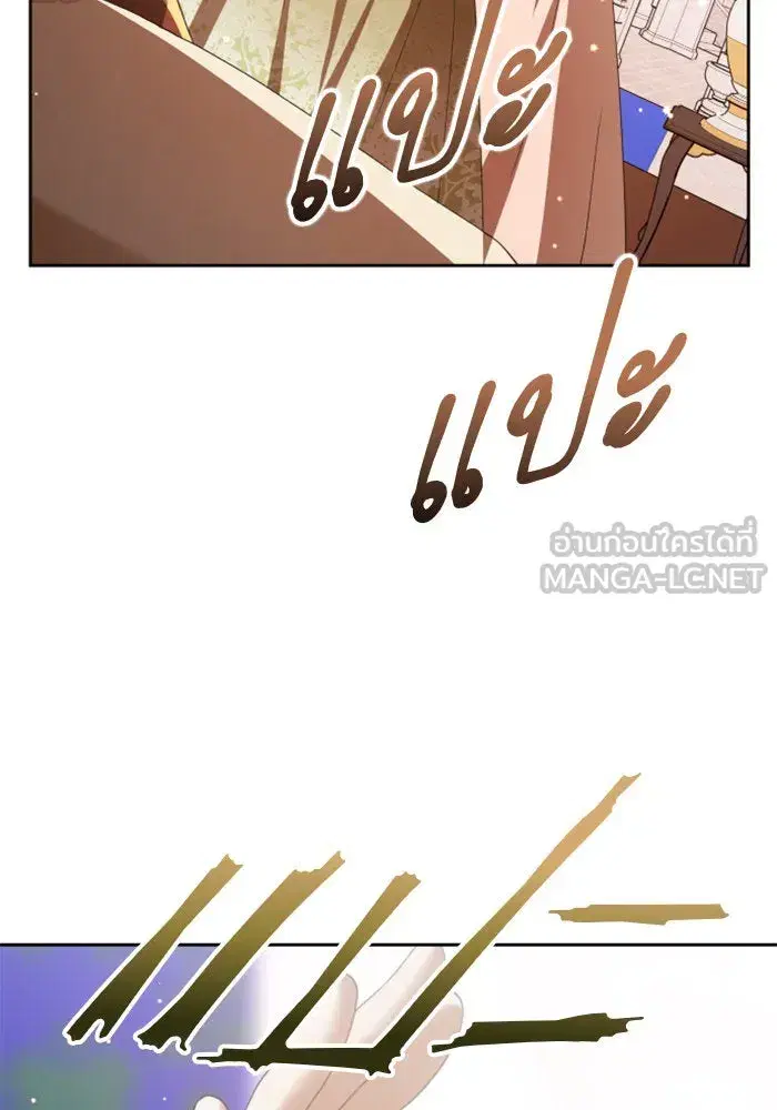 Your Throne ตอนที่ 144 หน้า 21