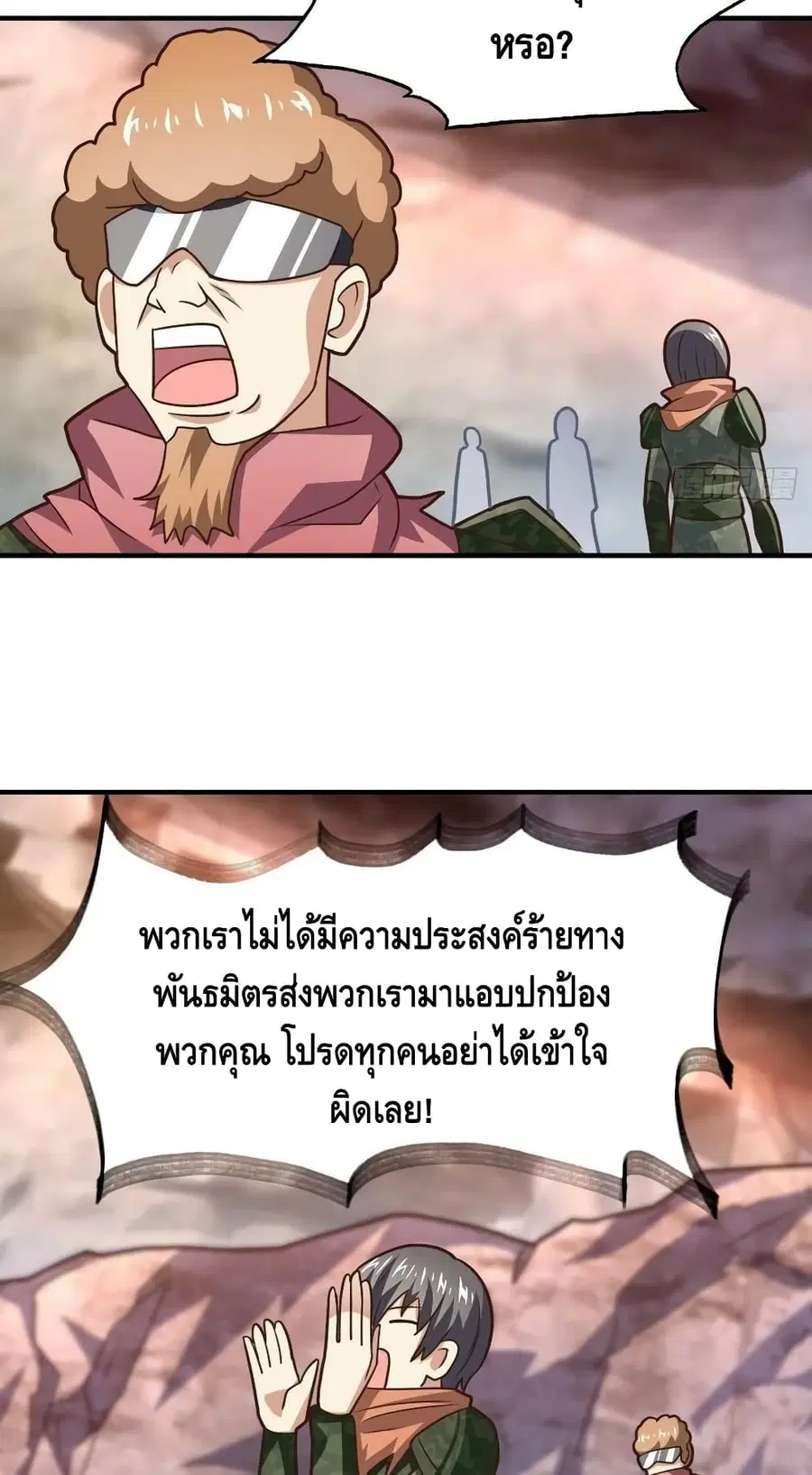 High Energy Strikes ตอนที่ 203 หน้า 34