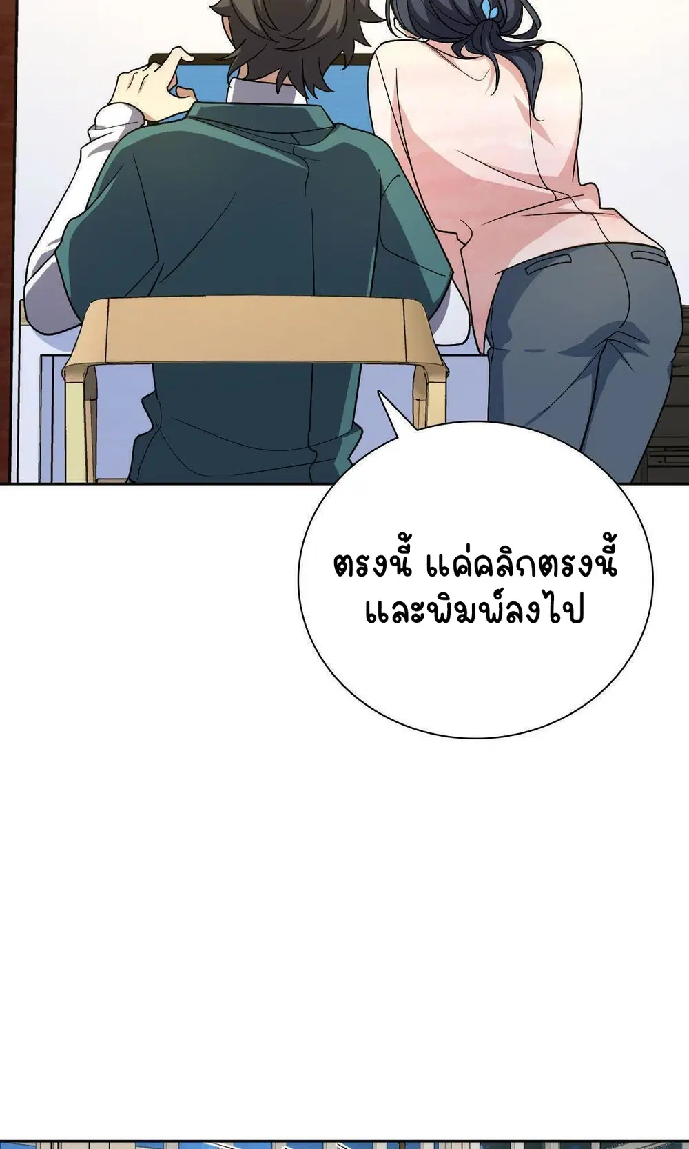 My Wife Is From a Thousand Years Ago ตอนที่ 44 หน้า 15