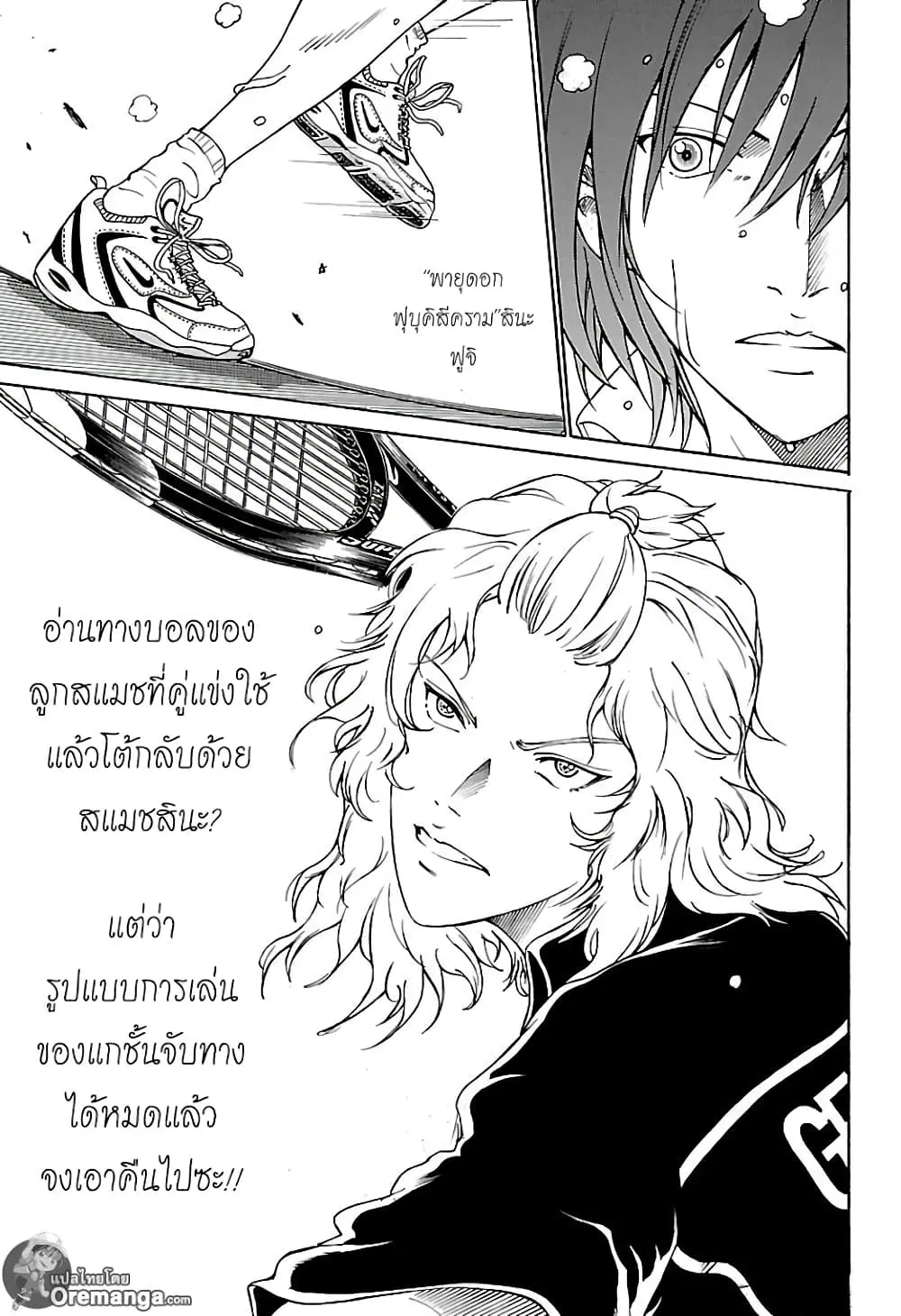 New Prince of Tennis ตอนที่ 147 หน้า 6