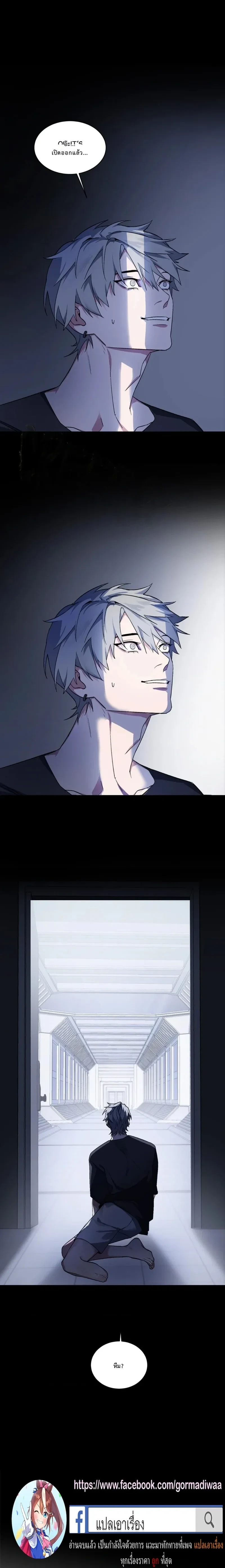 Captive in a Smile – เชลยในรอยยิ้ม ตอนที่ 3 หน้า 12