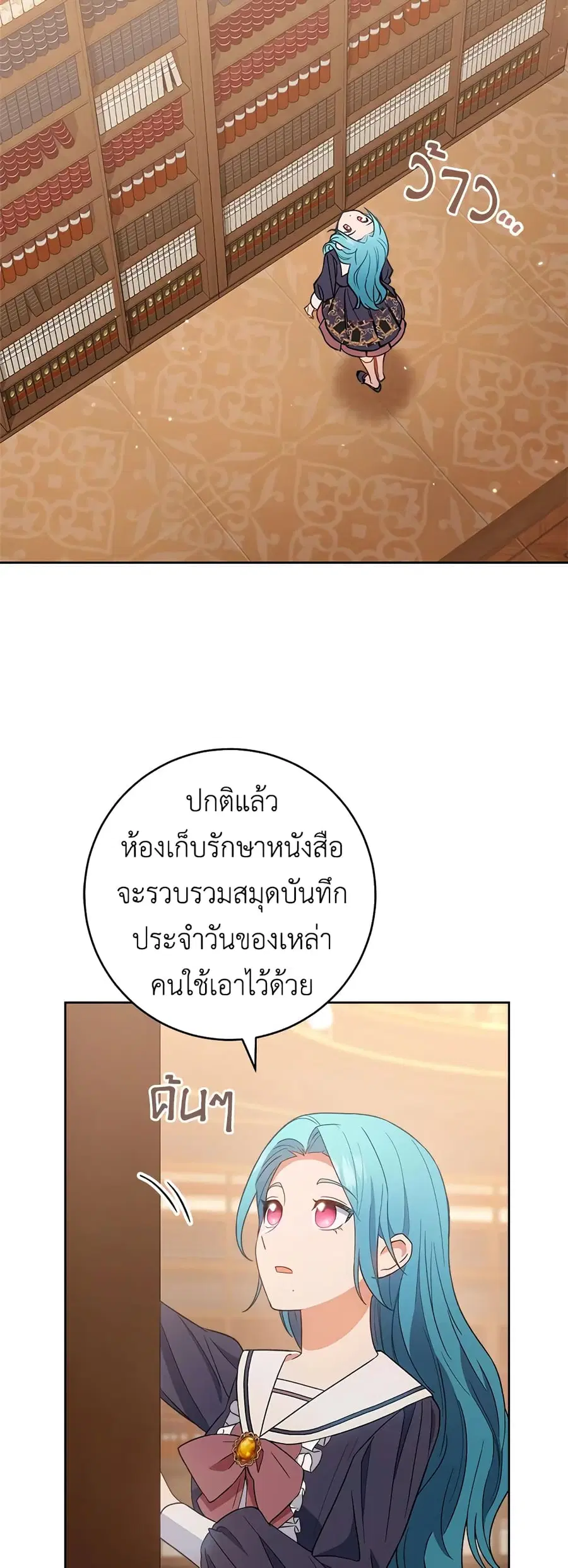 The Young Lady Is a Royal Chef ตอนที่ 72 หน้า 41