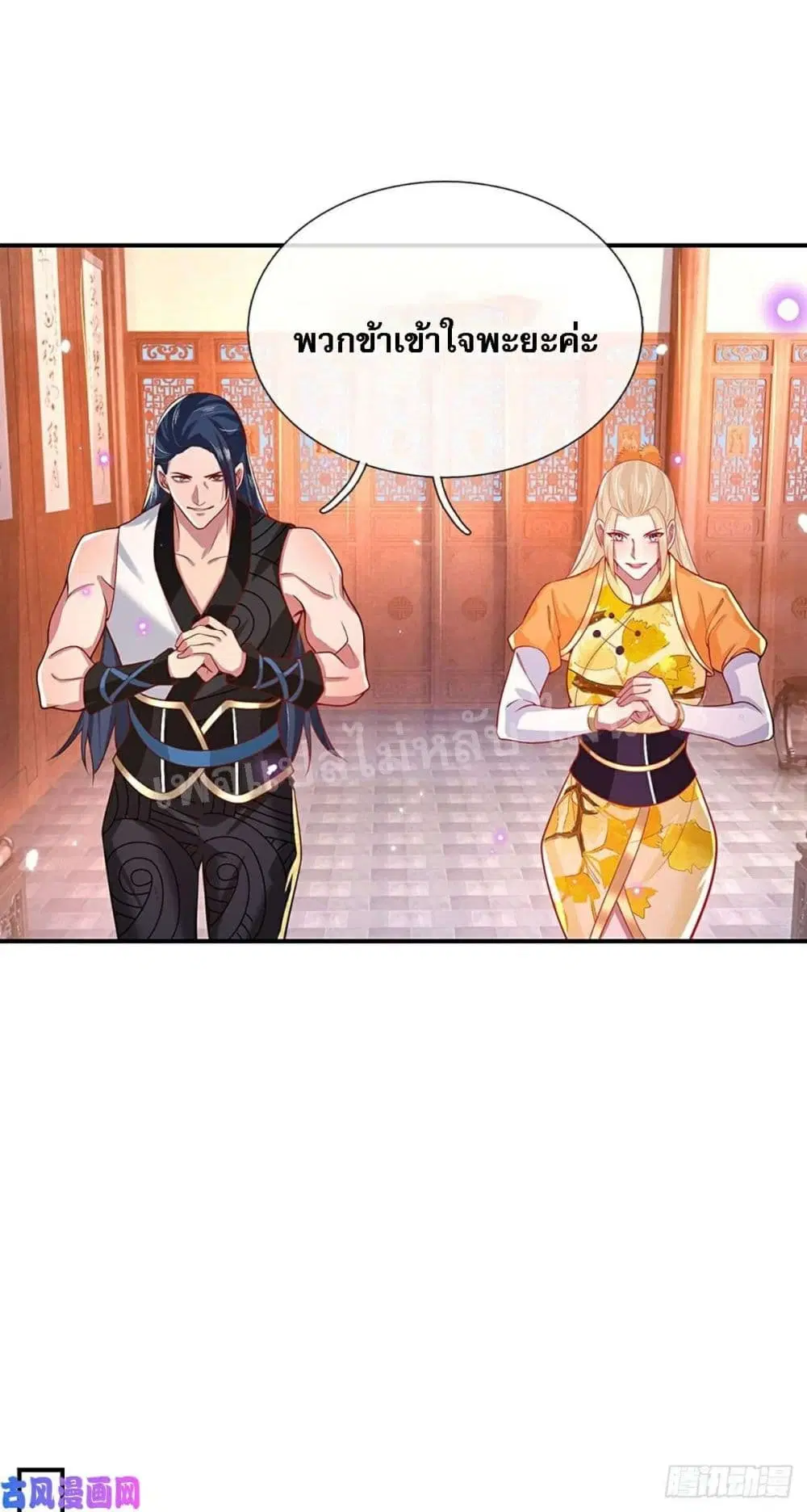 Royal God of War, Rising Dragon ตอนที่ 46 หน้า 32