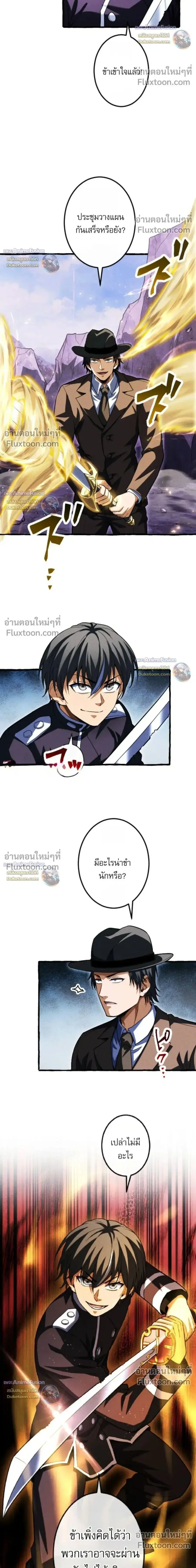 Return of the First Patriarch: The Strongest Reincarnates into His Descendant 1000 Years Later การกลับมาของบรรพชนรุ่นแรก: จอมยุทธ์ผู้แข็งแกร่งที่สุดกลับชาติมาเกิดเป็นทายาทในอีกพันปีต่อมา ตอนที่ 43 หน้า 16