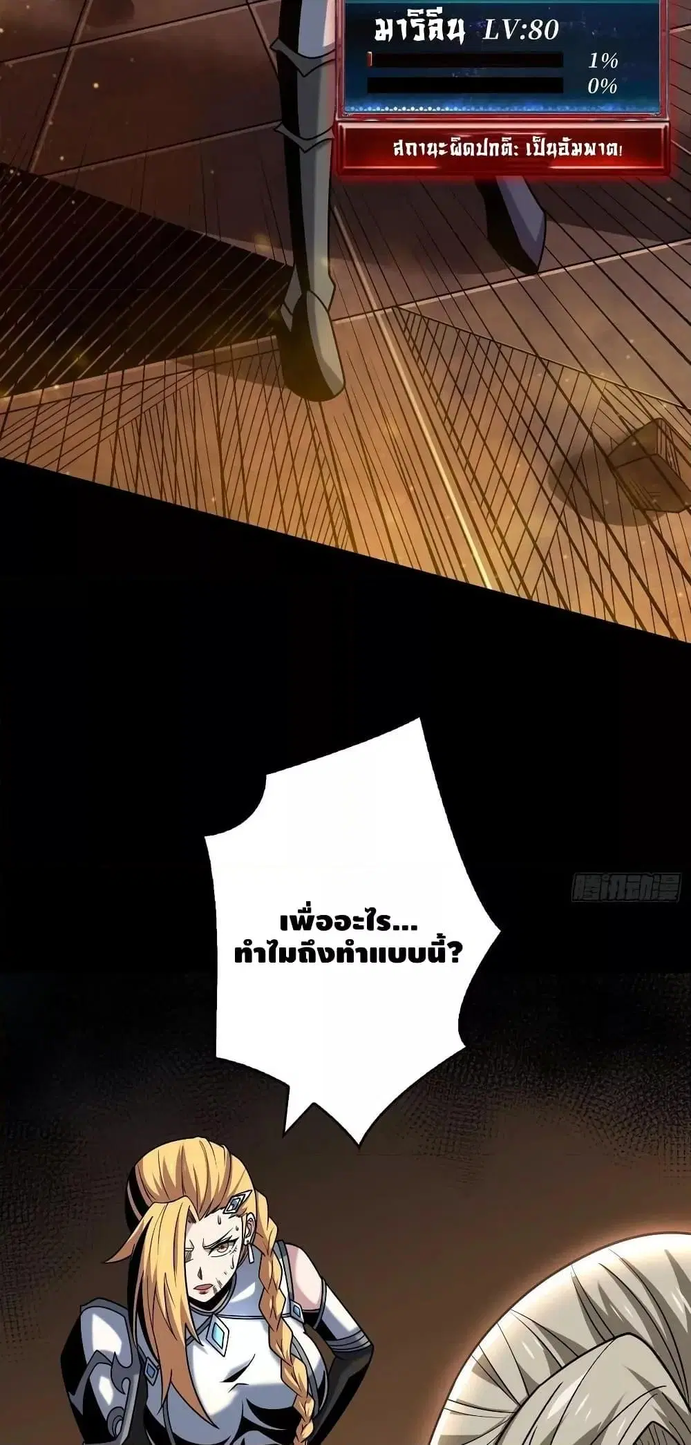 King Account at the Start ตอนที่ 276 หน้า 34