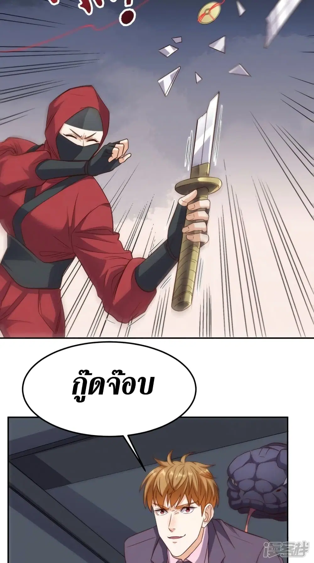 Super Wechat ตอนที่ 124 หน้า 31