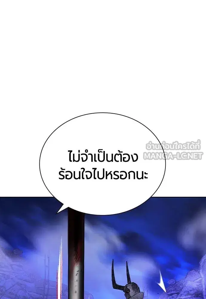 Jungle Juice ตอนที่ 159 หน้า 117
