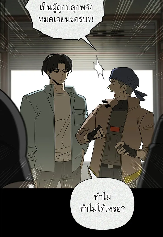 S-Class Hunter Heals with Monsters ฮันเตอร์ ระดับแกร่งกับฟาร์มมอนสเตอร์สุดป่วน ตอนที่ 34 หน้า 19
