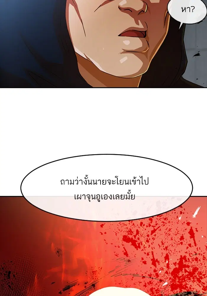 Random Chat ตอนที่ 308 หน้า 102