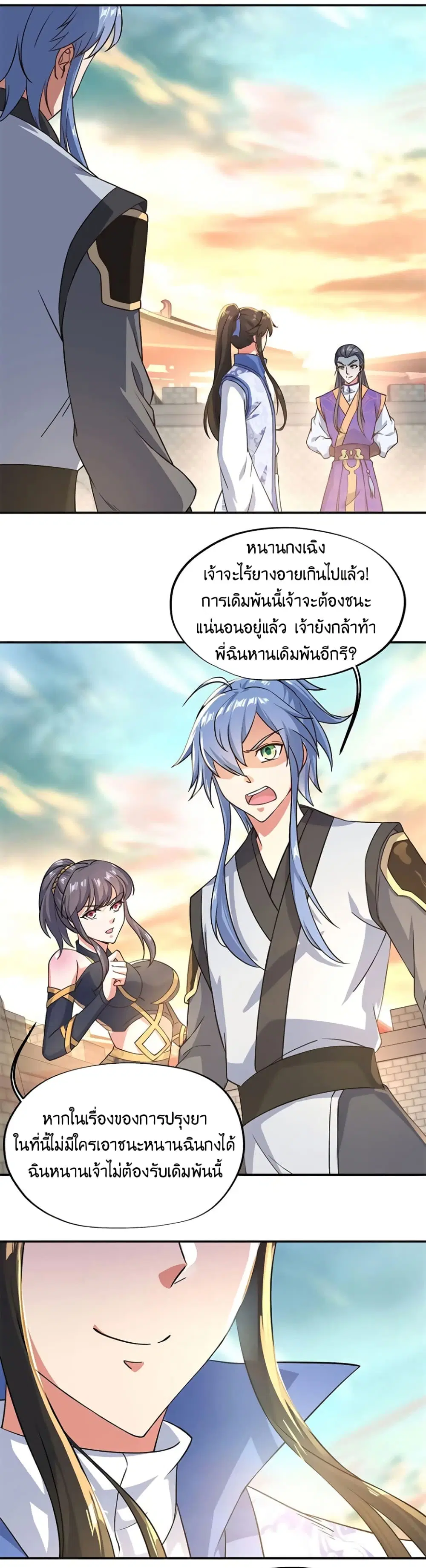 Peerless Battle Spirit (Tian Cang Zi Dongman) ตอนที่ 114 หน้า 9