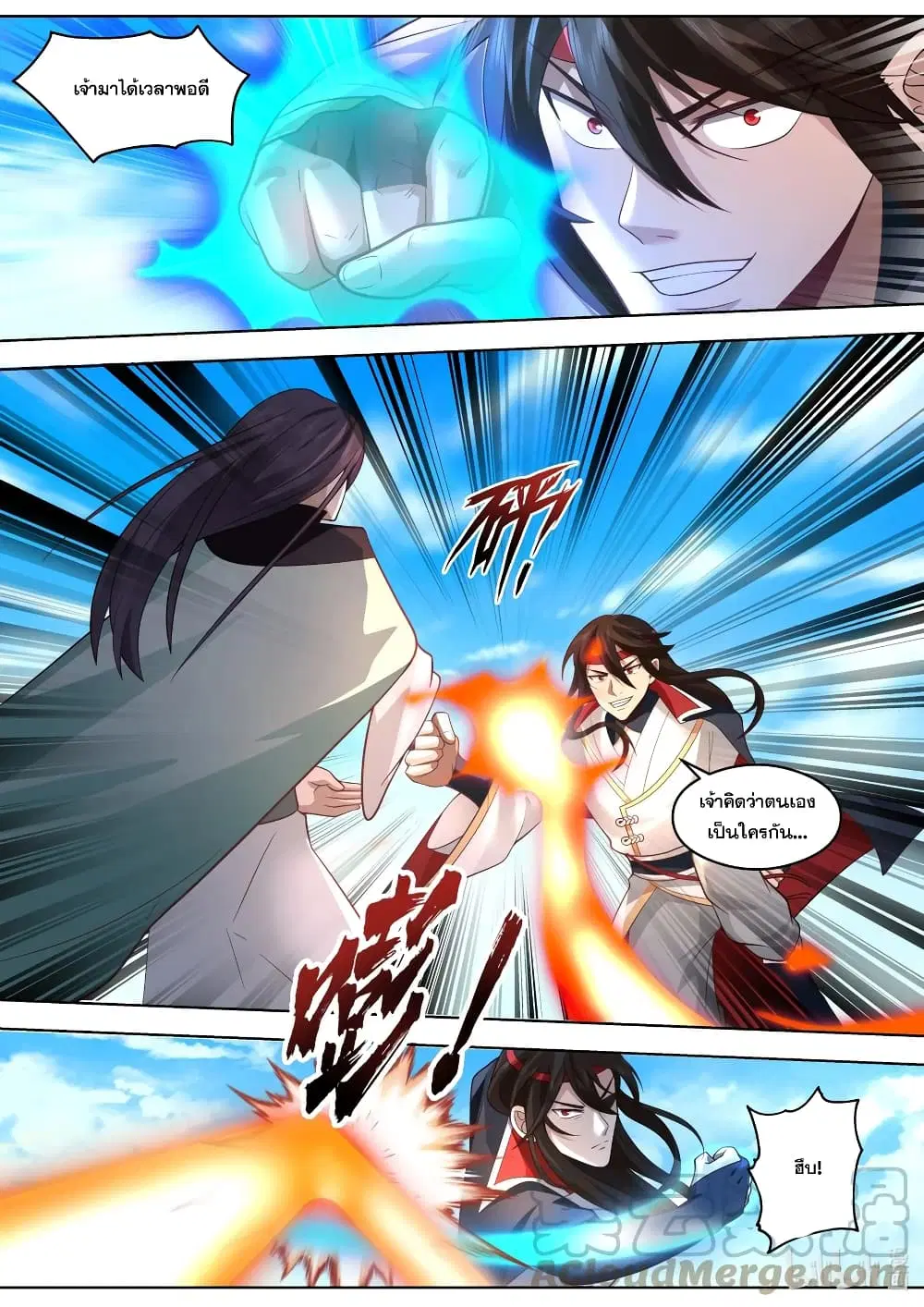 Martial God Asura ตอนที่ 520 หน้า 10