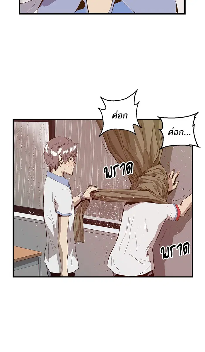 Weak Hero ตอนที่ 17 หน้า 69