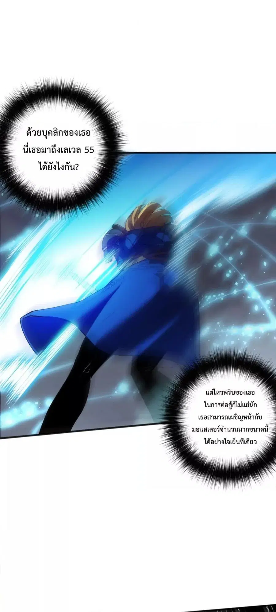 Necromancer King of The Scourge ตอนที่ 128 หน้า 9